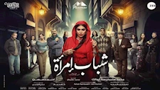 قنوات ART تكشف عن مواعيد عرض مسلسلات شهر رمضان
