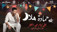 تعرف على خطة البيت الفني للفنون الشعبية والاستعراضية برئاسة تامر عبدالمنعم