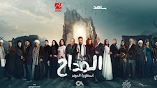 نظرات مخيفة وكائن غريب بعين واحدة.. حمادة هلال والنجوم يرعبون جمهور "المداح"