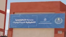 بدائل الثانوية العامة 2025.. شروط التقدم لمدرسة التكنولوجيا التطبيقية للميكاترونيات