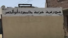 رسوب جماعي بمدرسة في بني سويف.. التعليم تكشف التفاصيل