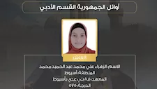 "كنت أبكي وأدعو الله".. الزهراء تحصد المركز العاشر في الأزهر أدبي بأسيوط