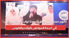 نشوى مصطفى تطلق زغرودة: نواب "مستقبل وطن" في خدمة المواطن بالوقت والفلوس