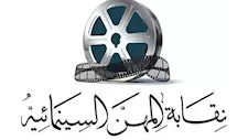 نقابة المهن السينمائية تعلن وفاة والدة مدير الإنتاج خالد عيسى