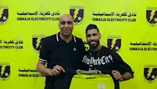 رسميا.. كهرباء الإسماعيلية يضم 5 المغربي نجم الزمالك السابق