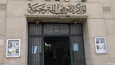 "الأدب النسوي المترجم".. مبادرة للتعاون بين القومي للترجمة والقومي للمرأة