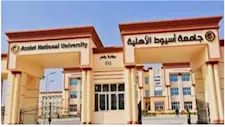 بدء التقديم لكليات جامعة أسيوط الأهلية عبر المنصة الإلكترونية