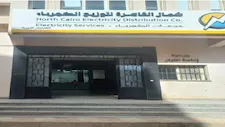3 قيادات يتنافسون على رئاسة قطاعات الشؤون التجارية بشمال القاهرة للكهرباء