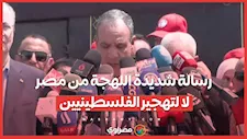 رسالة شديدة اللهجة من مصر: لا لتهجير الفلسطينيين