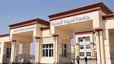إعلان القائمة المبدئية للمرشحين لرئاسة جامعة أسيوط الأهلية