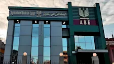 البنك الزراعي المصري يحذر من إعلانات توظيف وهمية