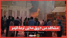 ألسنة اللهب امتدت للدور الثالث.. مشاهد من حريق مخزن ترعة الزمر