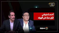 بحيري يا واد بحيري.. أحمد آدم يغني لأول مرة على الهواء