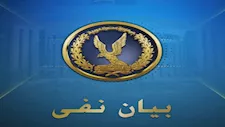 الداخلية تنفي ادعاءات الإخوان بشأن وجود انتهاكات بمراكز الإصلاح  والتأهيل 
