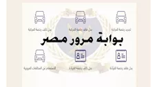 "قمر – 11".. لوحة سيارة مميزة في مزاد إلكتروني بـ820 ألف جنيه