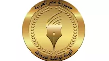 اليوم.. صرف بدل التدريب والتكنولوجيا للعاملين بالمؤسسات الصحفية القومية