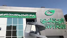 البريد يطلق خدمة إصدار شهادة بسعر المشغولات الذهبية بالتعاون مع الدمغة والموازين