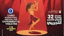 5 ورش و3 ندوات و6 عروض في اليوم الثالث لمهرجان القاهرة الدولي للمسرح التجريبي