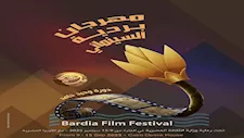 تكريم الموسيقار راجح داوود في افتتاح مهرجان بردية السينمائي
