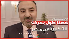 النائب محمد سلطان: خضنا أطول معركة انتخابية في مصر