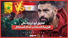 أبو تريكة يعلق على هزيمة منتخب مصر أمام السنغال.. ماذا قال عن حسام حسن؟