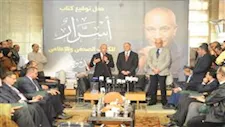 وثائق لم تُنشر من قبل.. أحمد موسى يطلق كتاب "أسرار" بحضور عدد من الوزراء