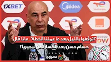"اتوقفوا بالليل بعد ما عملنا الخطة".. ماذا قال حسام حسن بعد الخسارة من نيجيريا؟