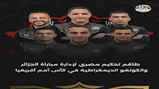 للمرة الأولى في البطولة.. طاقم تحكيم مصري يدير مباراة الجزائر والكونغو