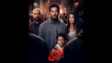 عمرو سعد يكشف عن بوستر مسلسل "إفراج" استعدادا لعرضه رمضان 2026