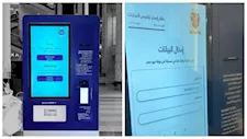 خلال 60 ثانية.. إطلاق أول ماكينة لتجديد رخص السيارات داخل سيتي ستارز