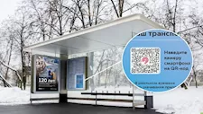 باستخدام الهواتف.. موسكو تطلق رموز QR في محطات النقل لتتبع مواعيد الحافلات