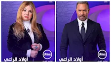 رمضان 2026.. "DMC" تعلن ضم "أولاد الراعي" لخريطتها البرامجية