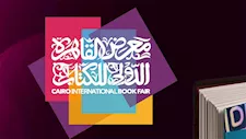 معرض الكتاب 2026.. قصور الثقافة تصدر كتاب "فن الإعلان في عصر الذكاء الاصطناعي" 