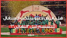 هل تعرض لاعبو منتخب السنغال للتسمم قبل نهائي كأس الأمم؟.. "جاكوبس" يكشف مفاجأة