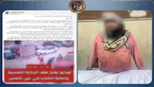 الداخلية تكشف تفاصيل اعتداء سيدة على أخرى بالقاهرة: المتهمة مضطربة نفسيًا