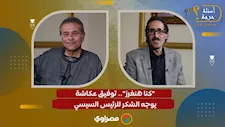 "كنا هنغرز".. توفيق عكاشة يوجه الشكر للرئيس السيسي