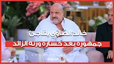 4 نجمات سبقوا الفنان.. خالد الصاوي يفاجئ جمهوره بعد خسارة وزنه الزائد