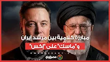 مبارزة كلامية بين المرشد الإيراني علي خامنئي وإيلون ماسك على منصة "إكس".. ما القصة؟