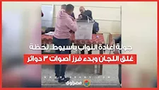 جولة إعادة النواب بأسيوط.. لحظة غلق اللجان وبدء فرز أصوات 3 دوائر
