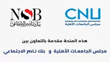 فتح باب منحة "علي مصيلحي التعليمية" بالجامعات الأهلية للفصل الثاني.. الشروط 