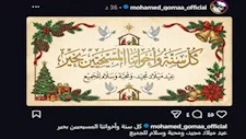 محمد جمعة يهنئ المصريين بعيد الميلاد: "عيد مجيد ومحبة وسلام للجميع"