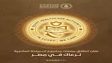 "الرعاية الصحية" تطلق منصات "In Egypt We Care" لتعزيز السياحة العلاجية