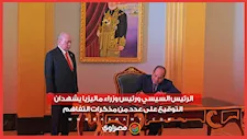 الرئيس السيسي ورئيس وزراء ماليزيا يشهدان التوقيع على عدد من مذكرات التفاهم