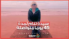 سيدة تنام لمدة 45 يومًا متواصلة.. فما السبب؟