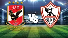 الأهلي ضد الزمالك.. ماذا يحدث في ستاد القاهرة؟ (تغطية محدثة بالصور والفيديو)