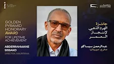 مهرجان القاهرة السينمائي يعلن تكريم المخرج الموريتاني عبدالرحمن سيساكو