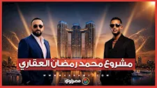 انتهاء الحجز بمشروع "جيزة داون تاون تاورز" خلال يومين.. وأسعار الاستوديوهات تصل إلى 18.5 مليون جنيه