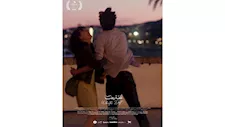 فيلم نقطة بيضا يشارك بمسابقة الأفلام القصيرة في مهرجان القاهرة السينمائي