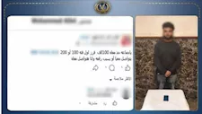 القبض على طالب بالدقهلية احتال على راغبي شراء الأسلحة البيضاء عبر الإنترنت