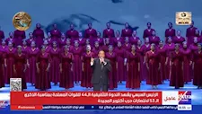 محمد فؤاد يلقي أغنية "بالصوت والصورة" في الندوة التثقيفية الـ44 للقوات